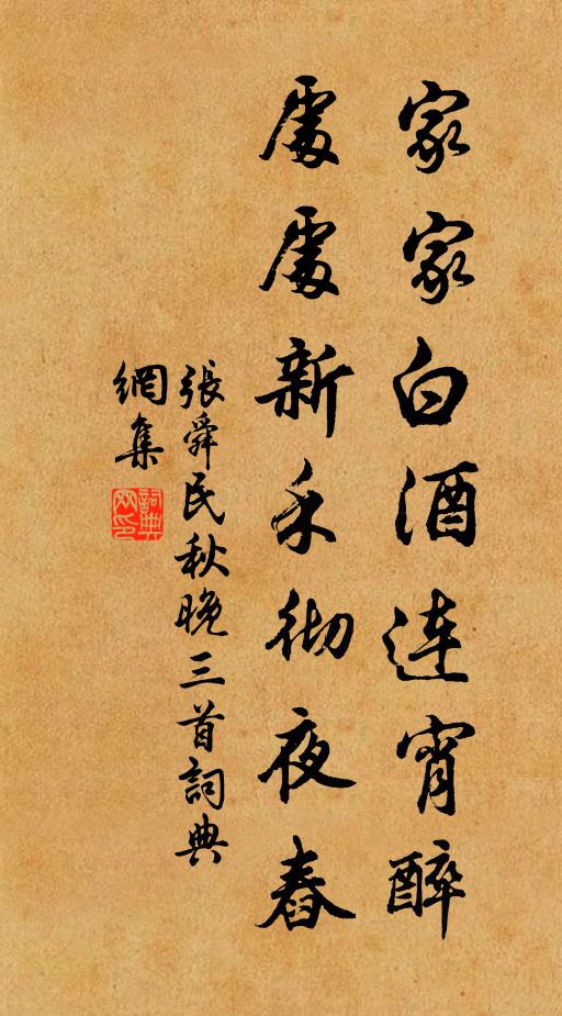 翰林新畫,雲山古色,老我清愁 詩詞名句