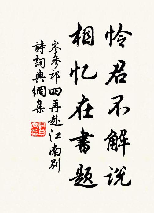 川晴嵐氣收，江春雜英亂 詩詞名句