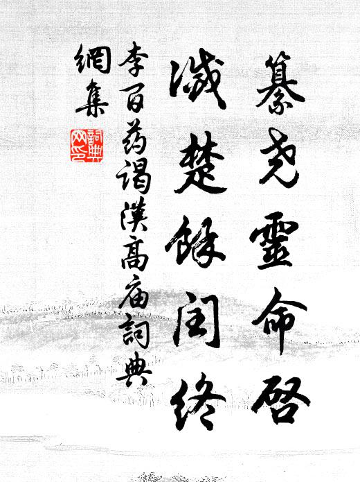 作爽輕頭目，俄寒豎發毛 詩詞名句