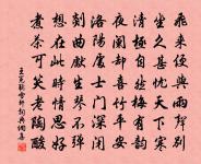 神蛟清夜蟄寒潭，萬片濕雲飛不起 詩詞名句