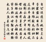 今宵樓上一尊同。雲濕紗窗。 詩詞名句