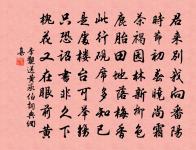 七月附米舟之浙中作原文_七月附米舟之浙中作的賞析_古詩文