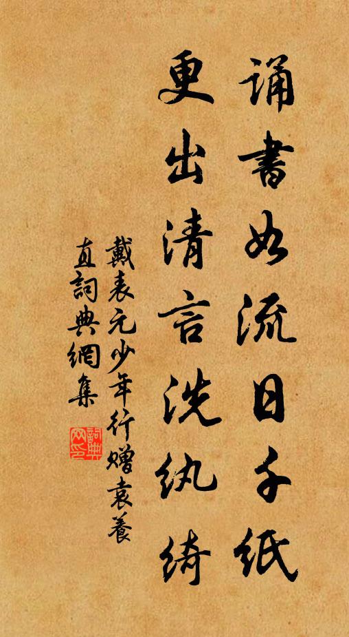 紅旆分藩雖足樂,丹誠戀闕自難禁 詩詞名句