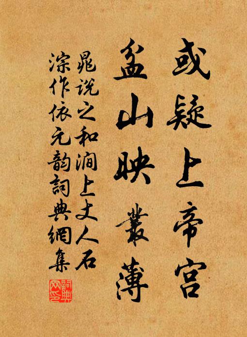 野果垂橋上,高泉落水中 詩詞名句