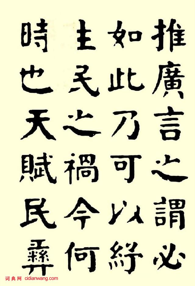華世奎楷書《清故文學任先生墓表》