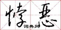 曚曚亮的意思_曚曚亮的解釋_國語詞典