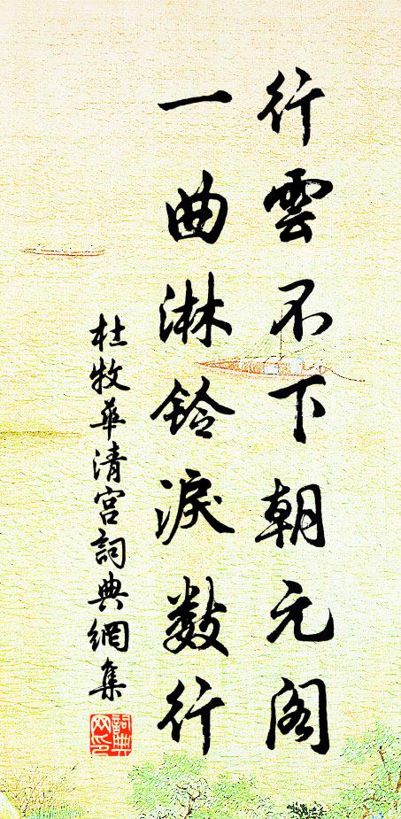 疑似姑置之,杯酒酬賞嘆 詩詞名句