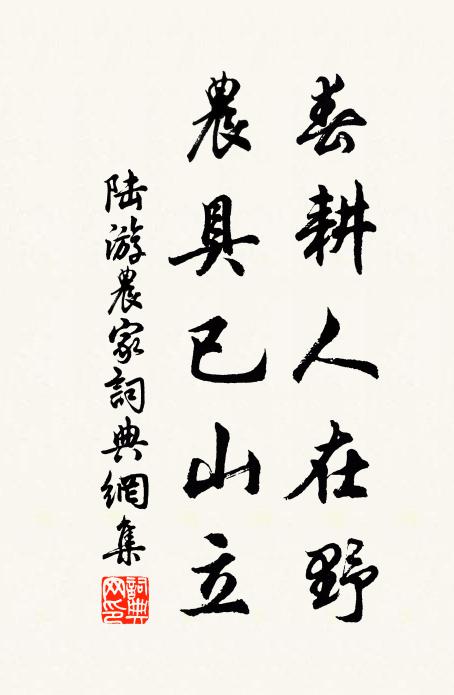 叢篁著雨初成徑，巨石浮煙恰是山 詩詞名句