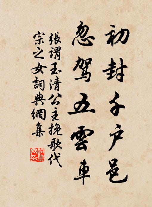 迢迢山勢去委蛇,林木東頭見荻陂 詩詞名句