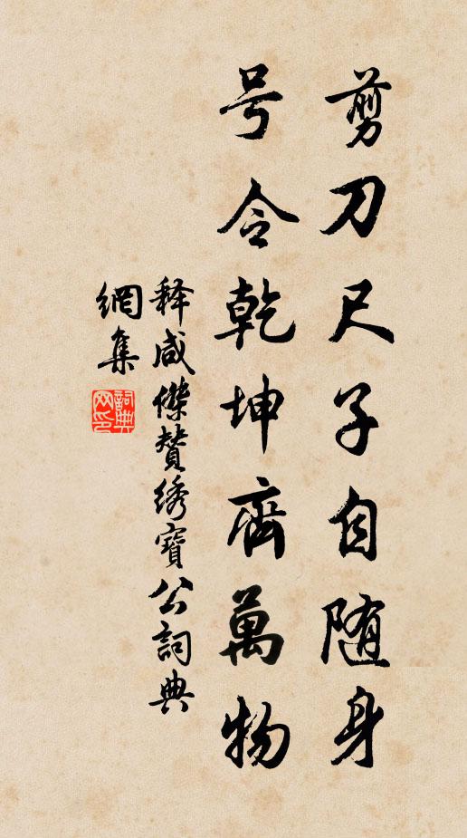 翩然欲去無翎翅,自嘆不如鷗鷺行 詩詞名句