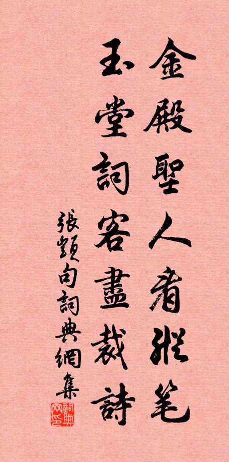 凝旒憂顧念三邊,詔撤鰲山罷秩筵 詩詞名句