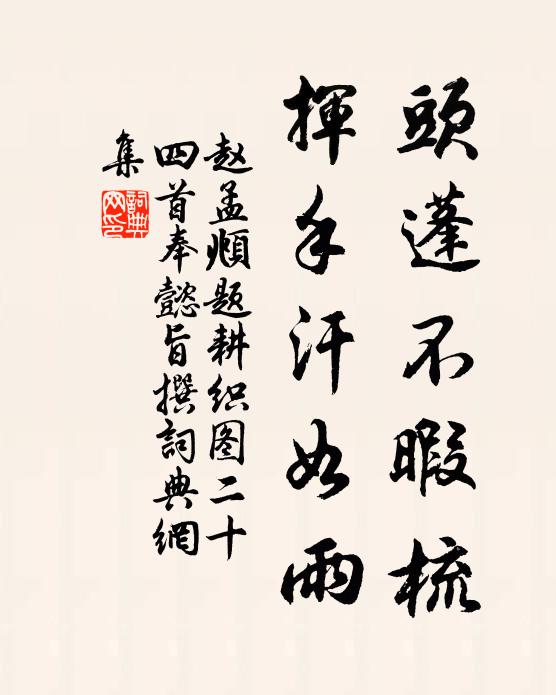 塵滿胡床沔滿衣，深閨寂寂鎖相思 詩詞名句