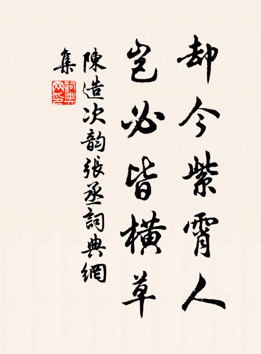 羽扇紛朱檻,金爐隔翠華 詩詞名句