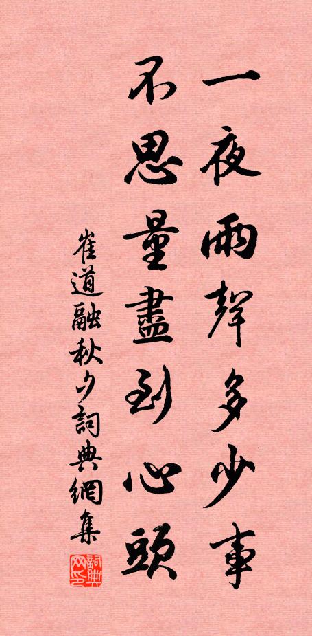 東阜雨后土膏肥，夙駕鳥犍出短扉 詩詞名句