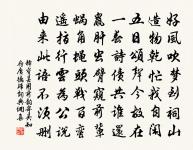 女媧鍊石補天處,石破天驚逗秋雨。 詩詞名句