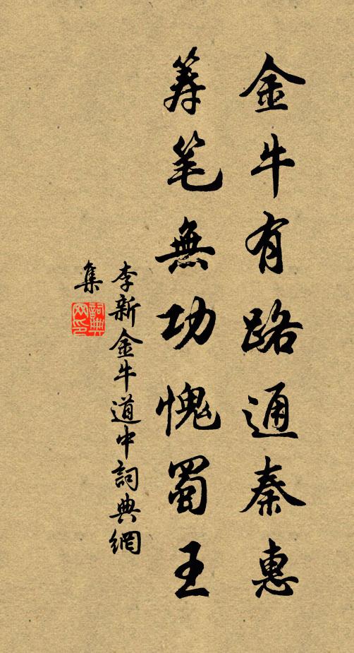 西子湖邊春正好，輸他公子王孫 詩詞名句