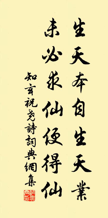 五世積累,鍾此散翁 詩詞名句