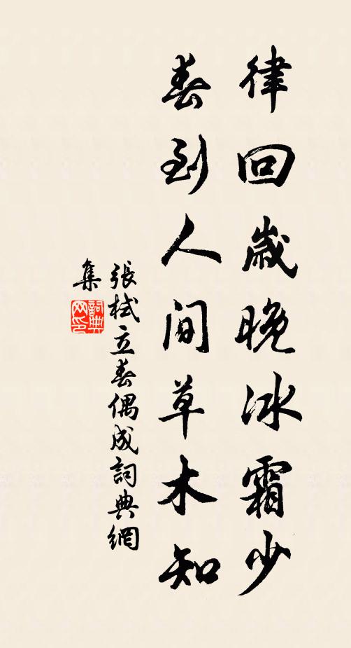 堂堂功業今皆在,天意何時更一醒 詩詞名句