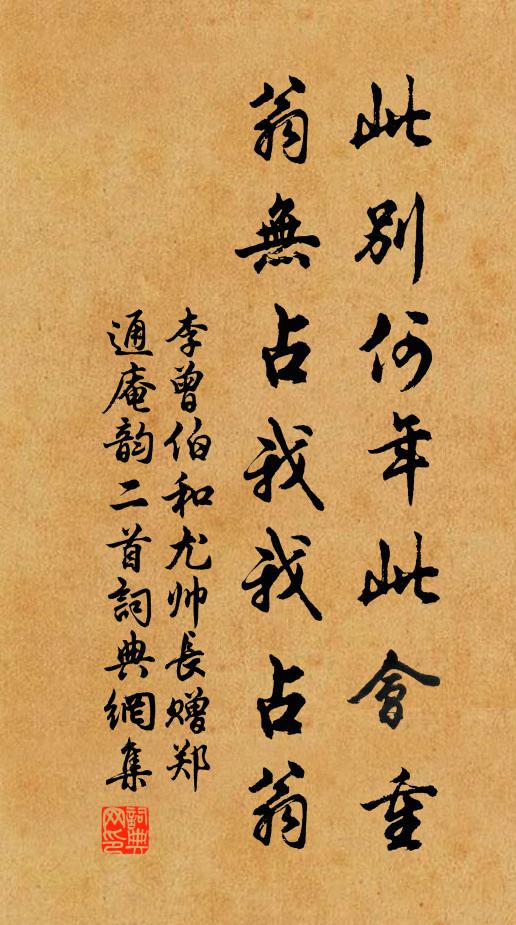 居安便是神仙境,何必桃源避世喧 詩詞名句