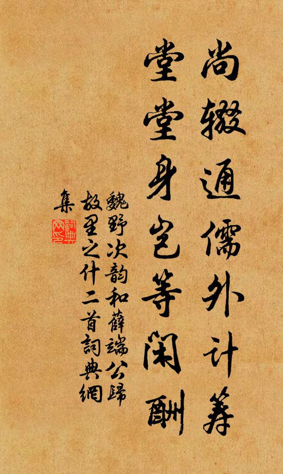 欲會春風欠宿緣,識荊琳宇憶當年 詩詞名句