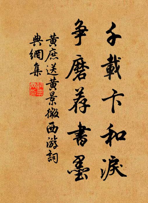 相看多寂莫，搔首重裴回 詩詞名句