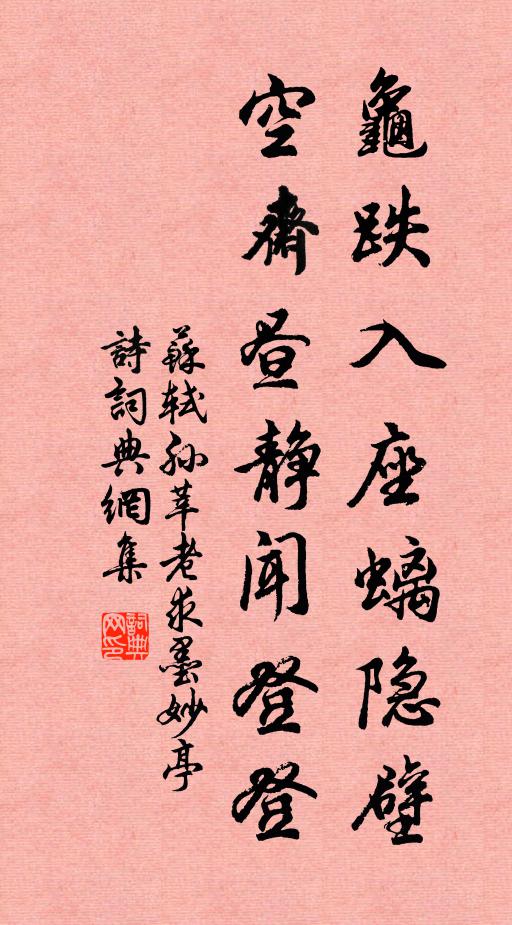 無暇濯溪泉,惻惻心甚痛 詩詞名句
