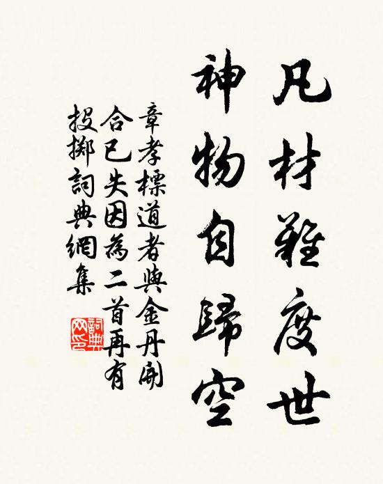 舞馬夢驚城烏起,散作童妖灶語 詩詞名句