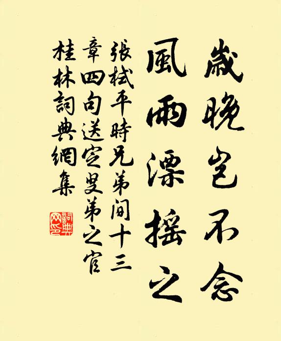 何意重經前地,遺鈿不見,斜徑都迷 詩詞名句