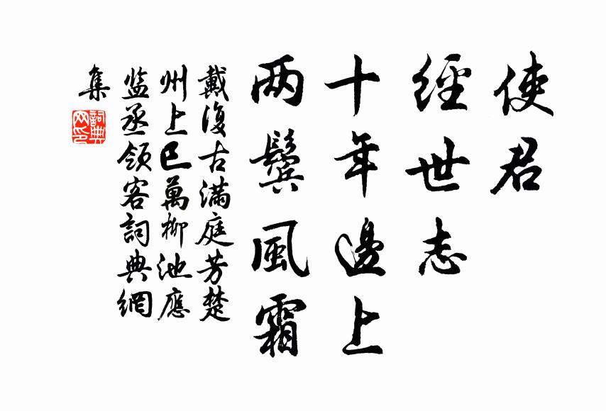 有地堪藏拙，無醫可療貧 詩詞名句