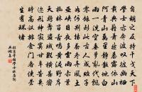 無慈念,殺心打劫,一向騁乖張 詩詞名句