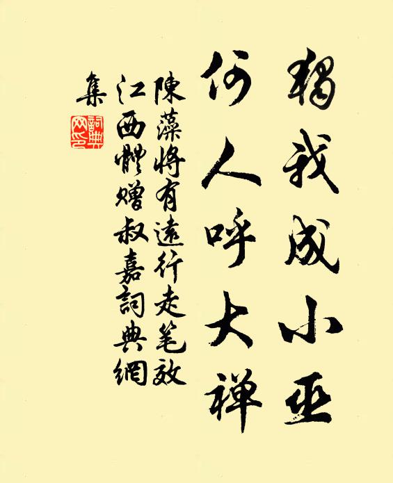 折葦眠枯葉，老蓮生苦心 詩詞名句