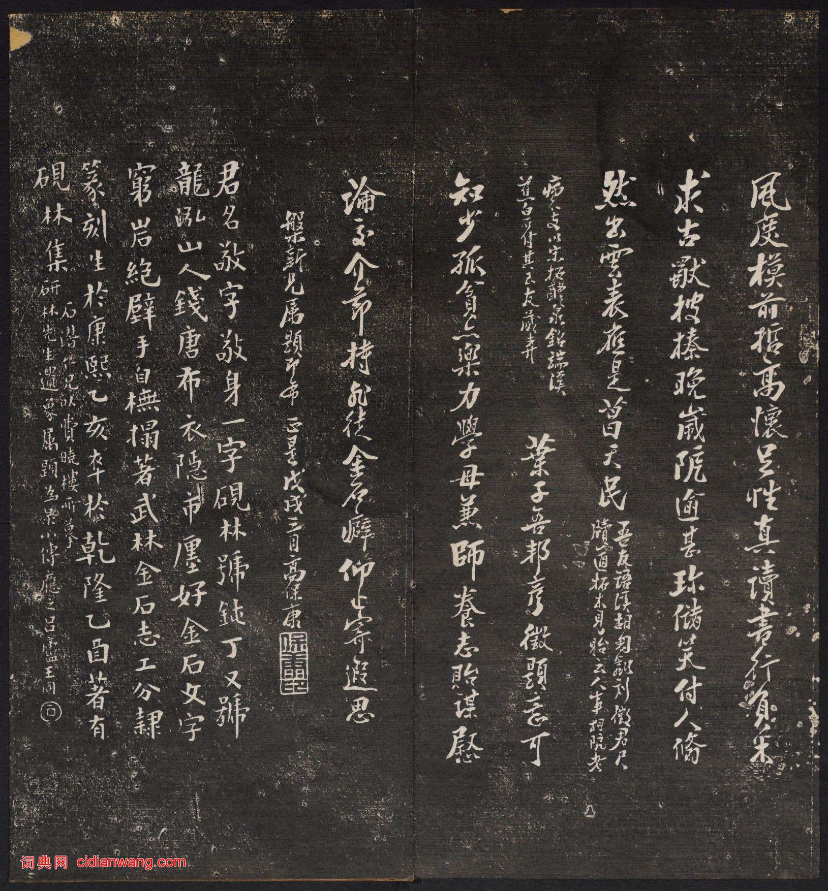 《印人畫像》西泠印社編 1914