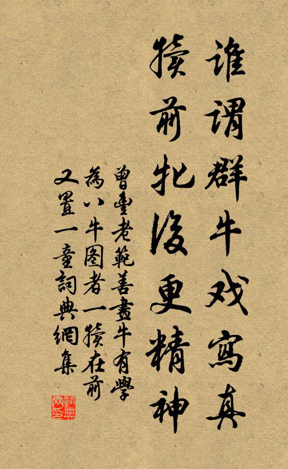 因韓為趙兩游秦，十月冰霜渡孟津 詩詞名句