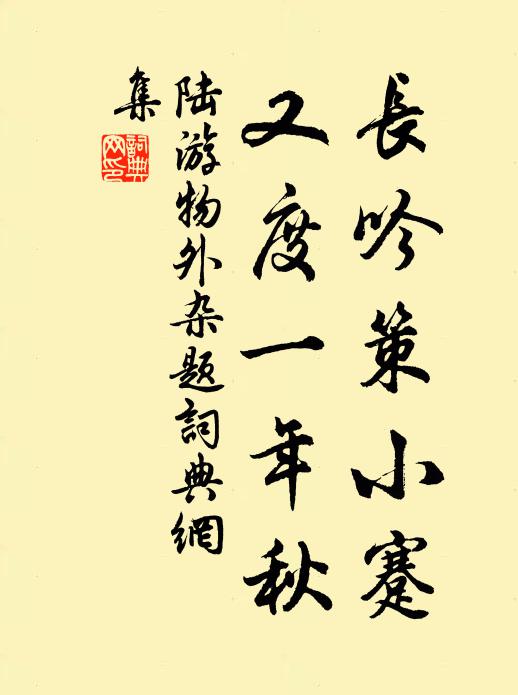 何必少林語，立雪問心安 詩詞名句