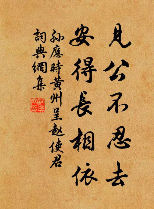 去年六月去湖南,與子肩輿越萬山 詩詞名句