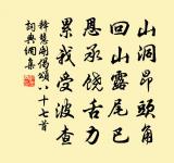 蠹簡三更寂,寒燈半點慳 詩詞名句
