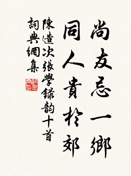 金鐘撼壑,布水噴瓦 詩詞名句