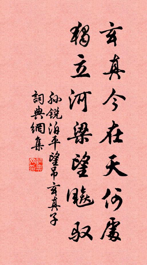 揆予受教自髧髦，歲月十分今已六 詩詞名句