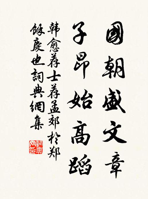 求已之短，利害知深 詩詞名句