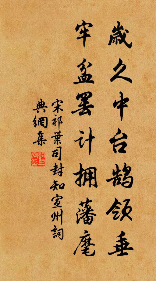 峽猿失侶方獨宿,沙雁垂翅猶遐征 詩詞名句