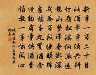 拙者羞強合，因成杜門居 詩詞名句