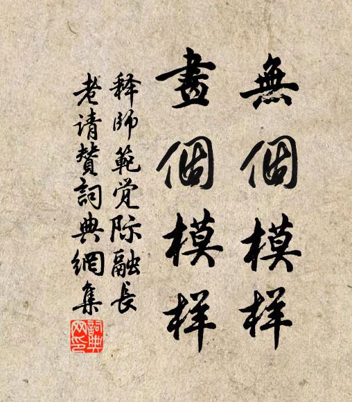 忍睡出坐衙,扶病起觴客 詩詞名句