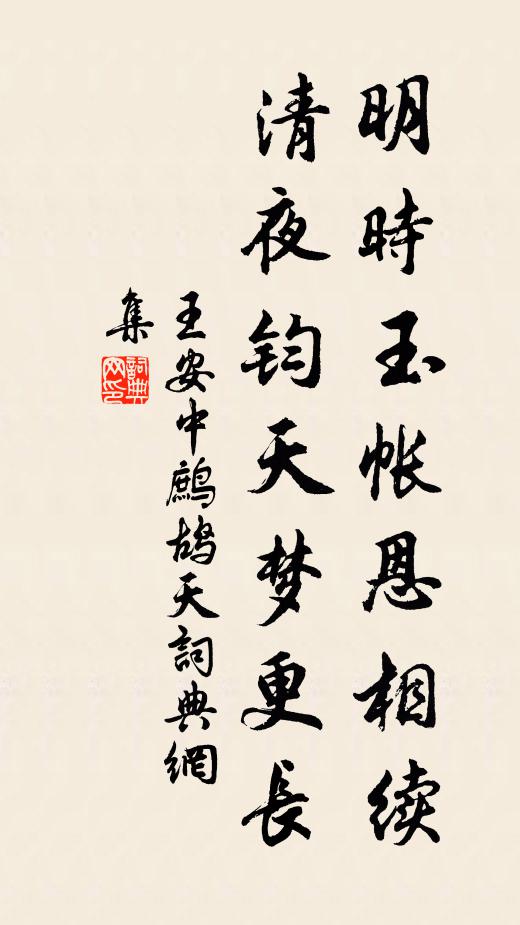 不曾貪進不曾休，俯仰人間今白頭 詩詞名句