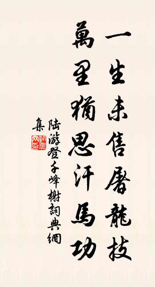 睡起愁無緒，持書復懶披 詩詞名句