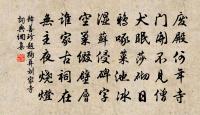 京師相善者鄉友四人各賦一篇以見其所慕·適原文_京師相善者鄉友四人各賦一篇以見其所慕·適的賞析_古詩文