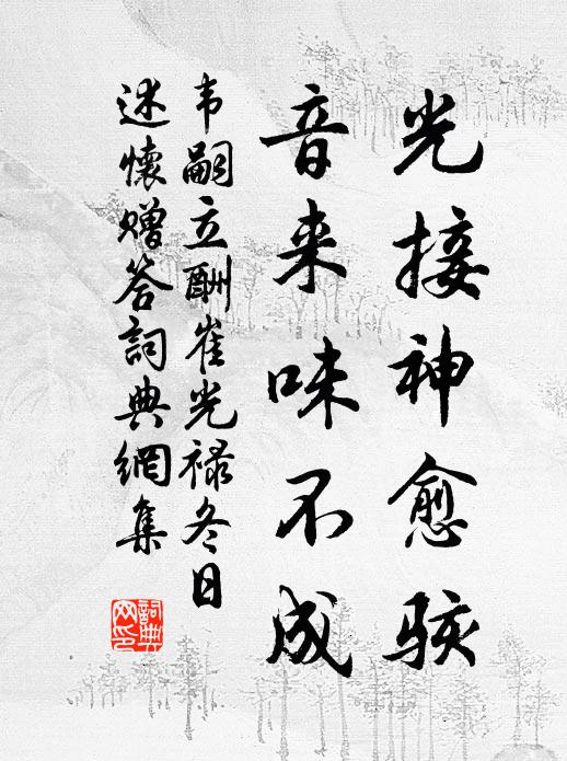 清愁無數暗相隨，酒是渠讎也是媒 詩詞名句