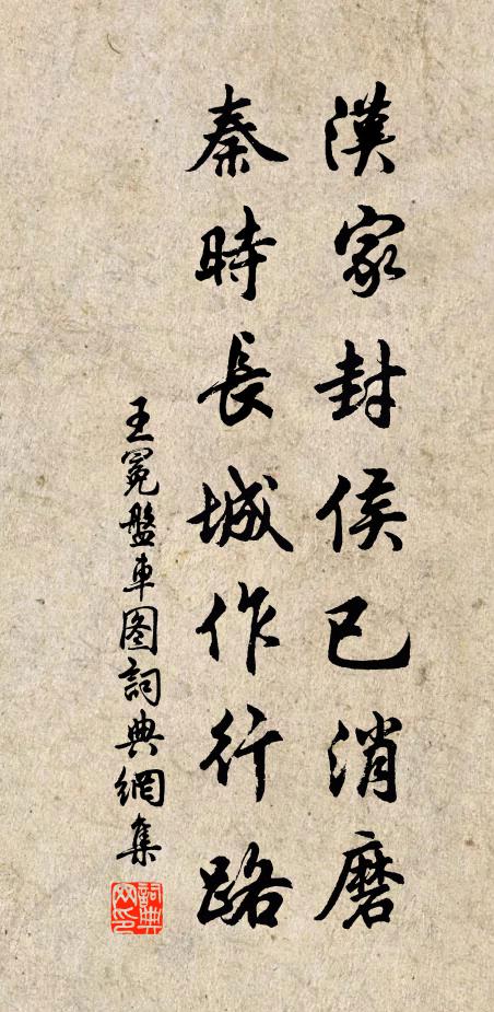 卻上陸羽亭,褰裳踏風松 詩詞名句