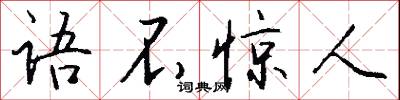 駝騎的意思_駝騎的解釋_國語詞典