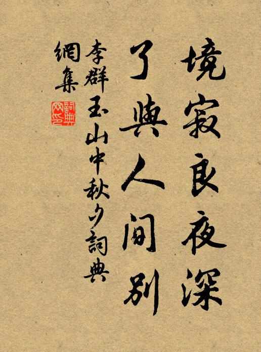 寶瑟玫瑰柱 詩詞名句