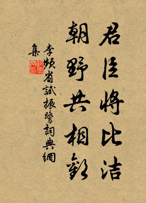 嘗聞曰中庸,曾不滯出處 詩詞名句